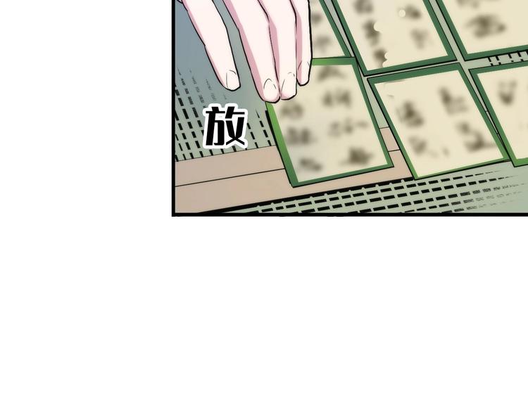 成为克苏鲁神主韩漫全集-第4话 歌牌社的读牌鬼无删减无遮挡章节图片 