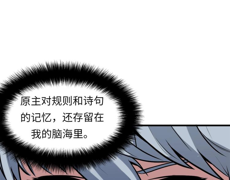 成为克苏鲁神主韩漫全集-第4话 歌牌社的读牌鬼无删减无遮挡章节图片 