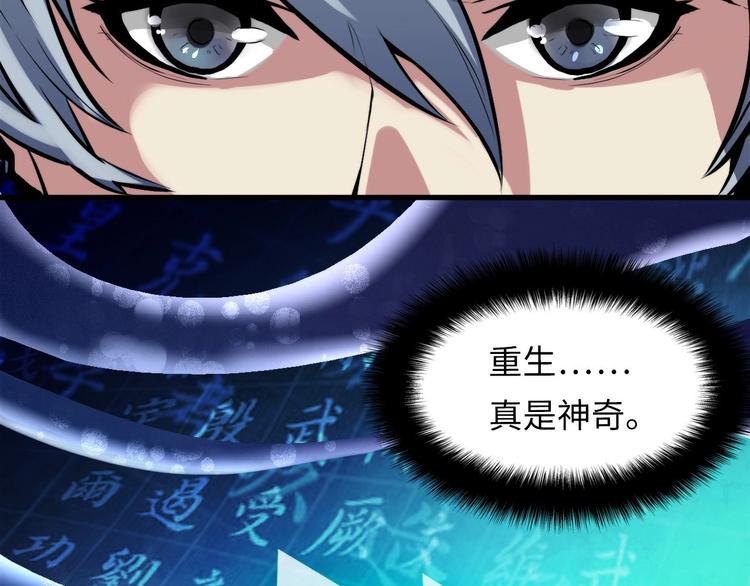 成为克苏鲁神主韩漫全集-第4话 歌牌社的读牌鬼无删减无遮挡章节图片 