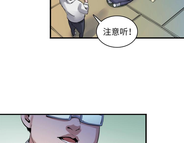 成为克苏鲁神主韩漫全集-第4话 歌牌社的读牌鬼无删减无遮挡章节图片 
