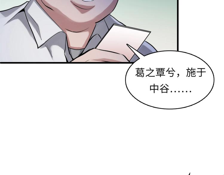 成为克苏鲁神主韩漫全集-第4话 歌牌社的读牌鬼无删减无遮挡章节图片 