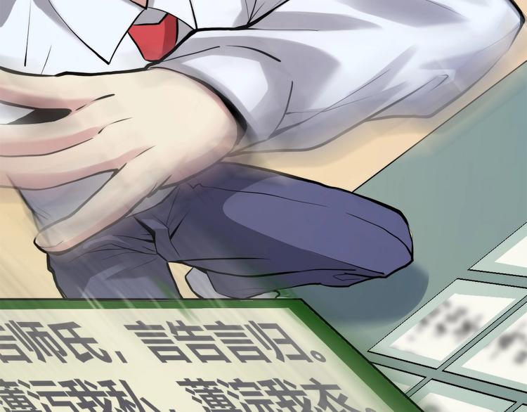 成为克苏鲁神主韩漫全集-第4话 歌牌社的读牌鬼无删减无遮挡章节图片 