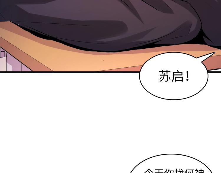 成为克苏鲁神主韩漫全集-第4话 歌牌社的读牌鬼无删减无遮挡章节图片 