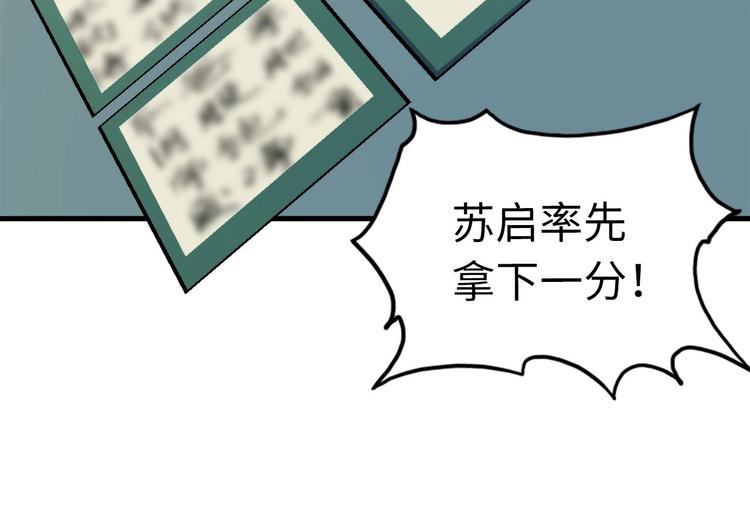 成为克苏鲁神主韩漫全集-第4话 歌牌社的读牌鬼无删减无遮挡章节图片 