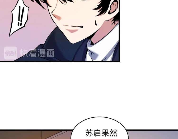 成为克苏鲁神主韩漫全集-第4话 歌牌社的读牌鬼无删减无遮挡章节图片 