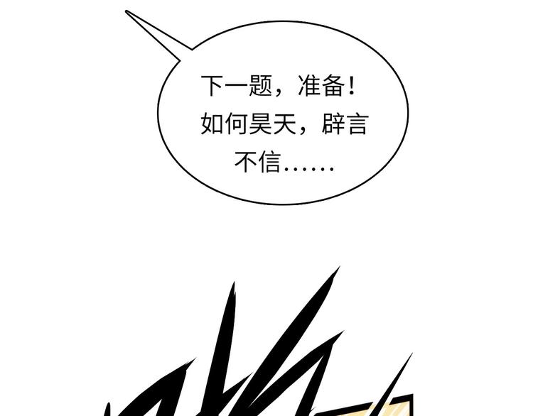 成为克苏鲁神主韩漫全集-第4话 歌牌社的读牌鬼无删减无遮挡章节图片 