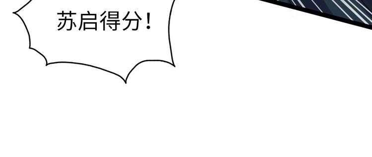 成为克苏鲁神主韩漫全集-第4话 歌牌社的读牌鬼无删减无遮挡章节图片 