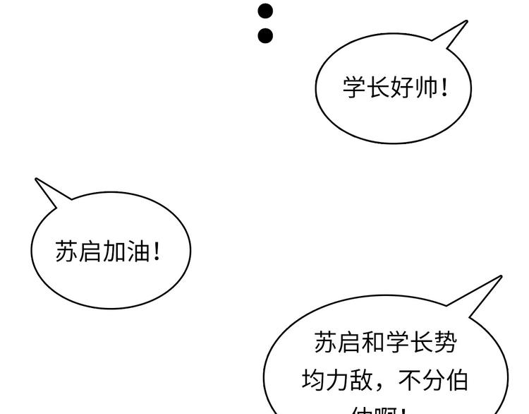 成为克苏鲁神主韩漫全集-第4话 歌牌社的读牌鬼无删减无遮挡章节图片 