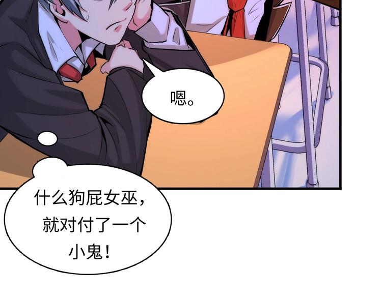 成为克苏鲁神主韩漫全集-第4话 歌牌社的读牌鬼无删减无遮挡章节图片 