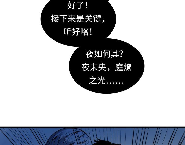成为克苏鲁神主韩漫全集-第4话 歌牌社的读牌鬼无删减无遮挡章节图片 