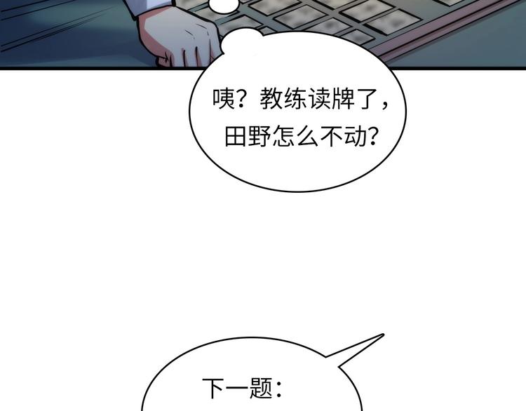 成为克苏鲁神主韩漫全集-第4话 歌牌社的读牌鬼无删减无遮挡章节图片 