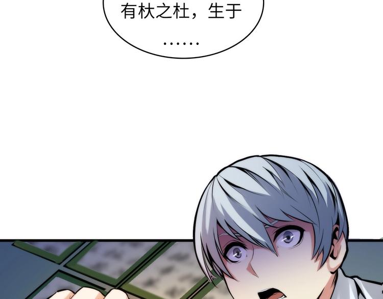 成为克苏鲁神主韩漫全集-第4话 歌牌社的读牌鬼无删减无遮挡章节图片 