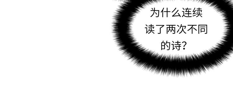 成为克苏鲁神主韩漫全集-第4话 歌牌社的读牌鬼无删减无遮挡章节图片 