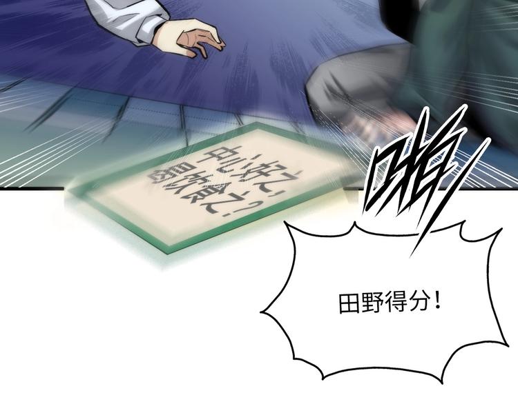 成为克苏鲁神主韩漫全集-第4话 歌牌社的读牌鬼无删减无遮挡章节图片 