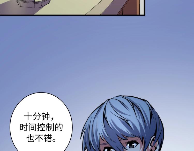 成为克苏鲁神主韩漫全集-第40话 热门视频博主无删减无遮挡章节图片 