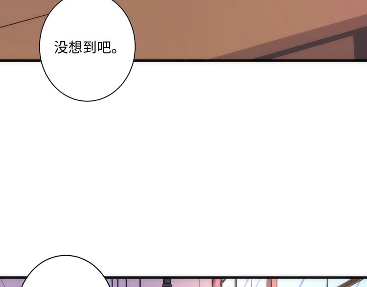成为克苏鲁神主韩漫全集-第40话 热门视频博主无删减无遮挡章节图片 