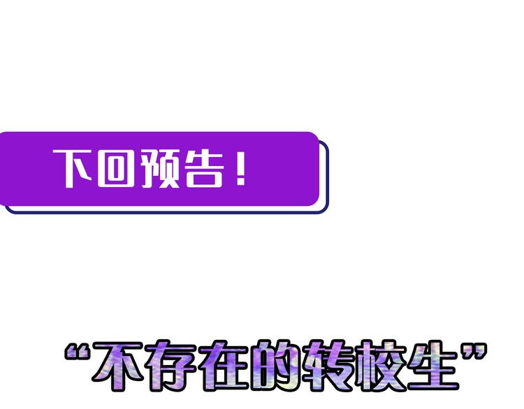 成为克苏鲁神主韩漫全集-第40话 热门视频博主无删减无遮挡章节图片 