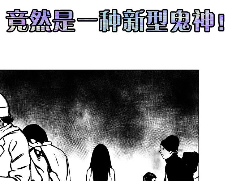 成为克苏鲁神主韩漫全集-第40话 热门视频博主无删减无遮挡章节图片 