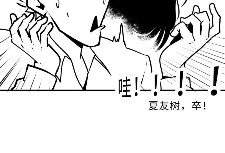 成为克苏鲁神主韩漫全集-第40话 热门视频博主无删减无遮挡章节图片 