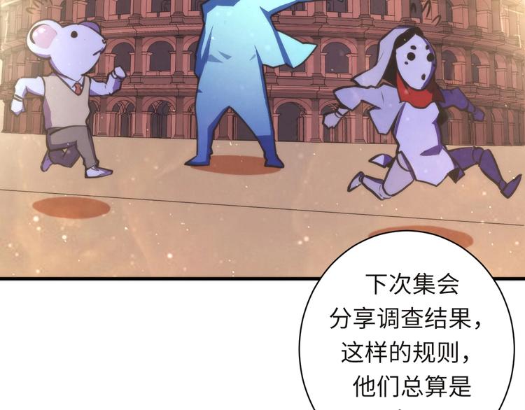 成为克苏鲁神主韩漫全集-第40话 热门视频博主无删减无遮挡章节图片 
