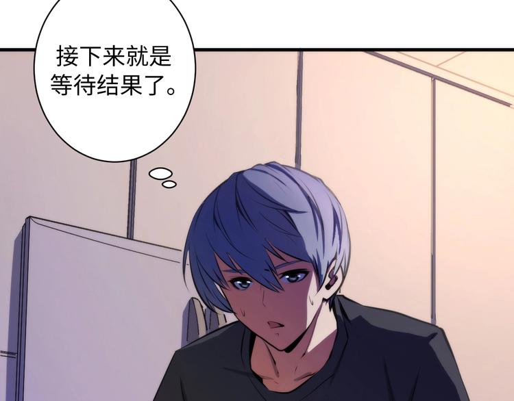 成为克苏鲁神主韩漫全集-第40话 热门视频博主无删减无遮挡章节图片 