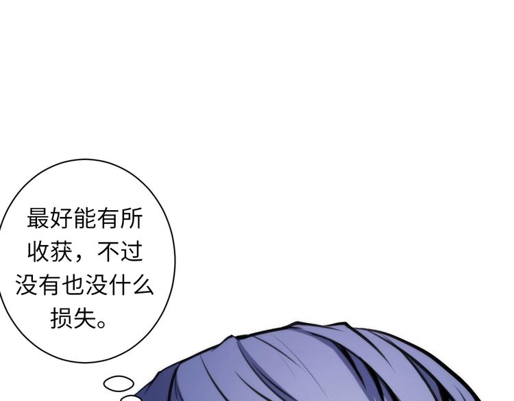 成为克苏鲁神主韩漫全集-第40话 热门视频博主无删减无遮挡章节图片 