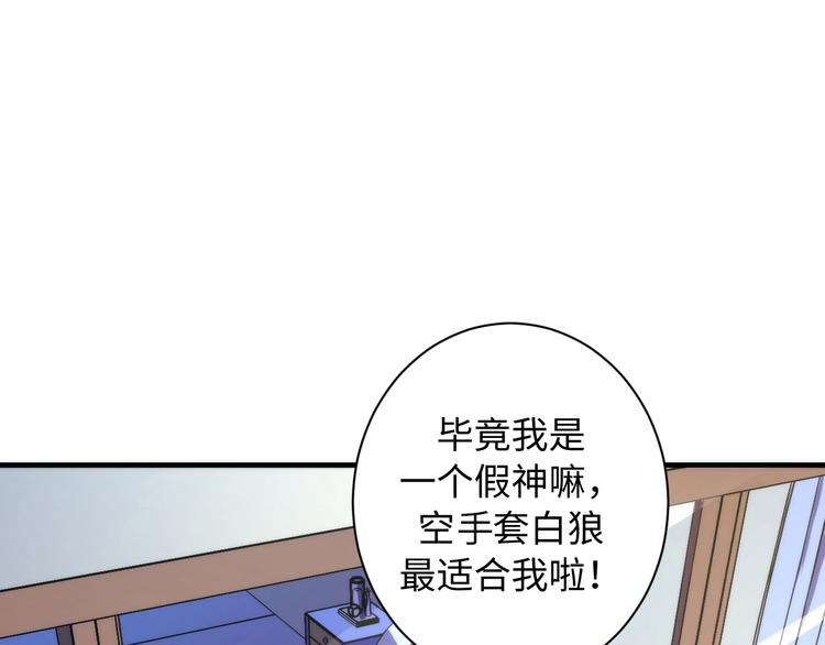 成为克苏鲁神主韩漫全集-第40话 热门视频博主无删减无遮挡章节图片 