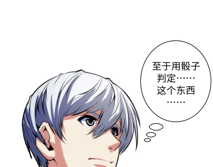 成为克苏鲁神主韩漫全集-第40话 热门视频博主无删减无遮挡章节图片 