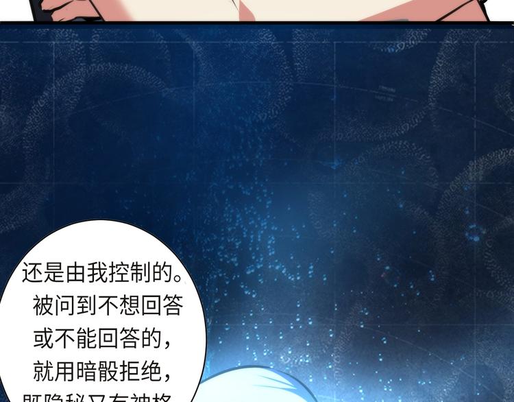 成为克苏鲁神主韩漫全集-第40话 热门视频博主无删减无遮挡章节图片 