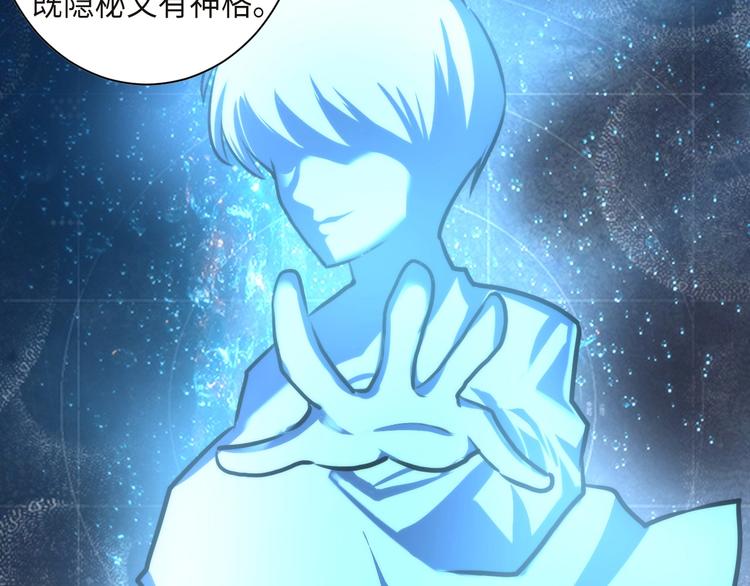 成为克苏鲁神主韩漫全集-第40话 热门视频博主无删减无遮挡章节图片 