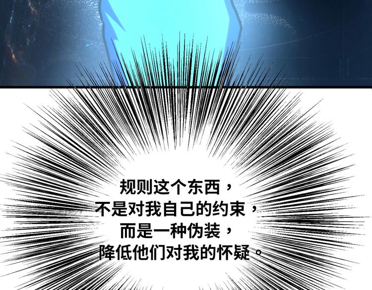 成为克苏鲁神主韩漫全集-第40话 热门视频博主无删减无遮挡章节图片 