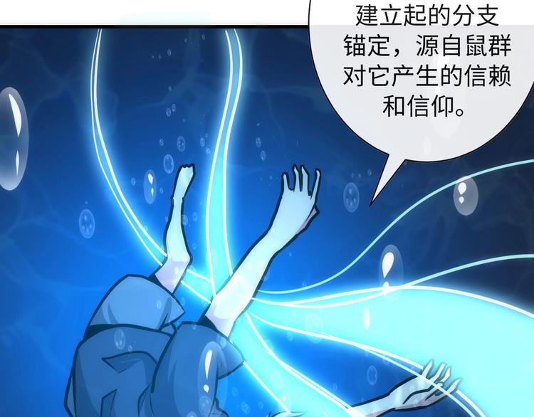 成为克苏鲁神主韩漫全集-第40话 热门视频博主无删减无遮挡章节图片 