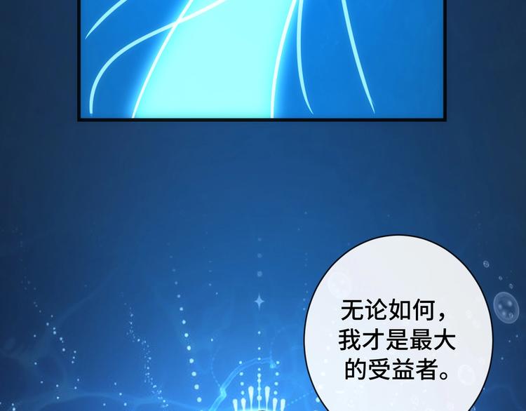 成为克苏鲁神主韩漫全集-第40话 热门视频博主无删减无遮挡章节图片 