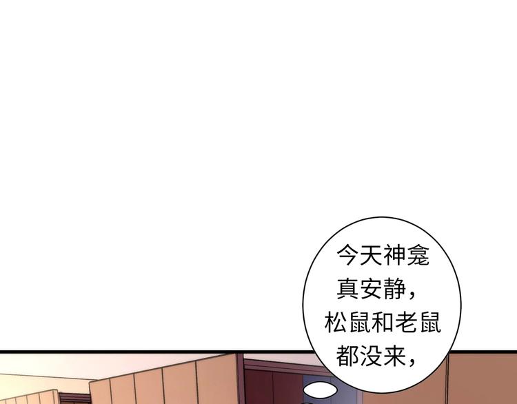 成为克苏鲁神主韩漫全集-第40话 热门视频博主无删减无遮挡章节图片 