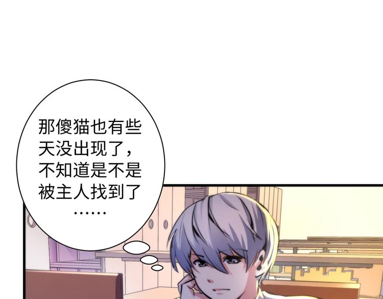 成为克苏鲁神主韩漫全集-第40话 热门视频博主无删减无遮挡章节图片 