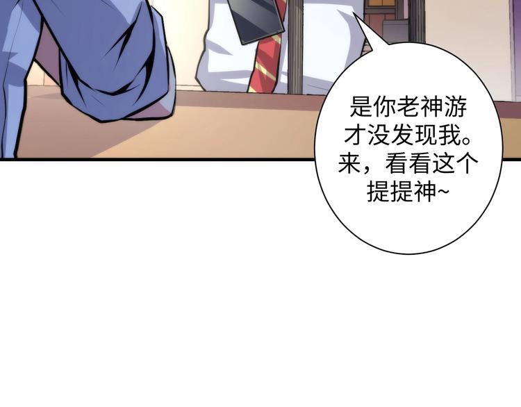 成为克苏鲁神主韩漫全集-第40话 热门视频博主无删减无遮挡章节图片 