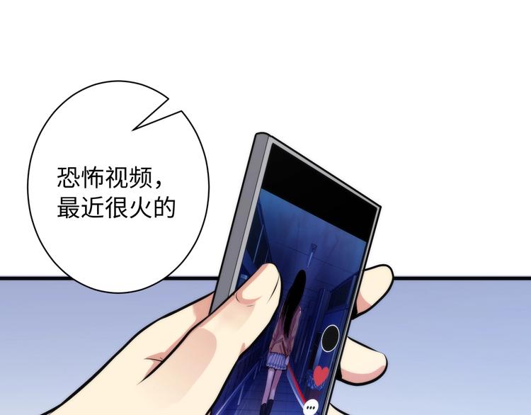 成为克苏鲁神主韩漫全集-第40话 热门视频博主无删减无遮挡章节图片 