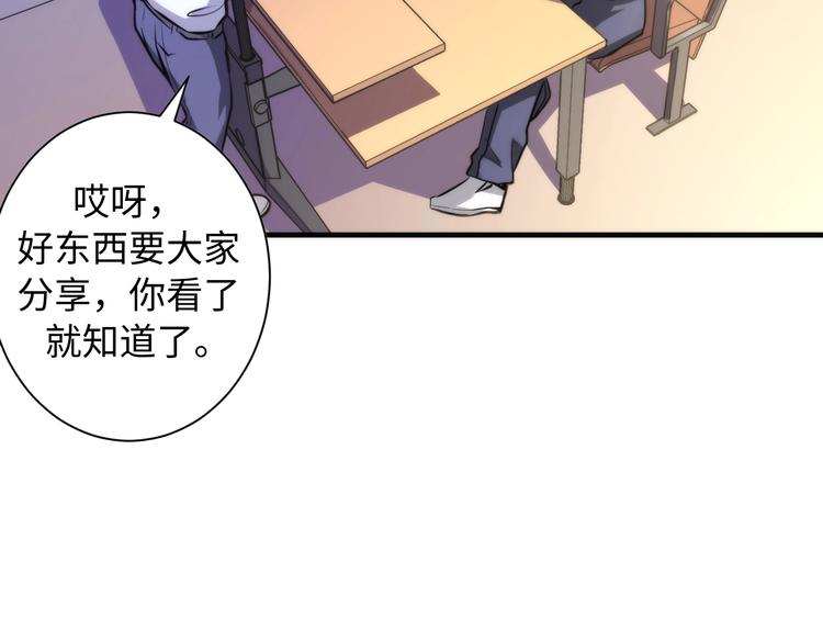 成为克苏鲁神主韩漫全集-第40话 热门视频博主无删减无遮挡章节图片 