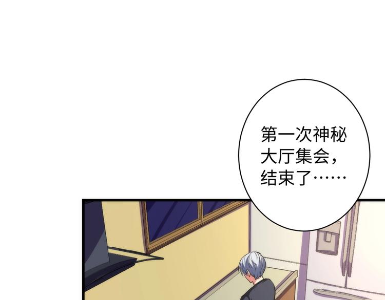 成为克苏鲁神主韩漫全集-第40话 热门视频博主无删减无遮挡章节图片 