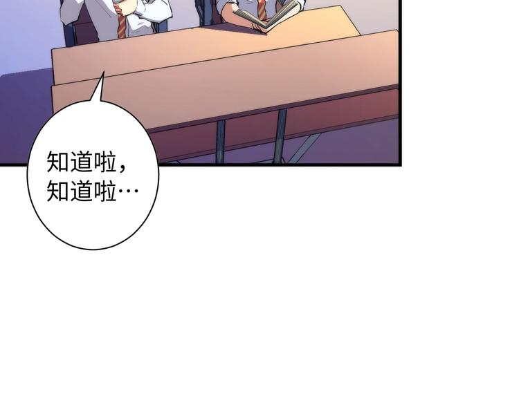 成为克苏鲁神主韩漫全集-第40话 热门视频博主无删减无遮挡章节图片 