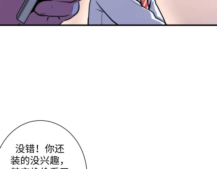 成为克苏鲁神主韩漫全集-第40话 热门视频博主无删减无遮挡章节图片 