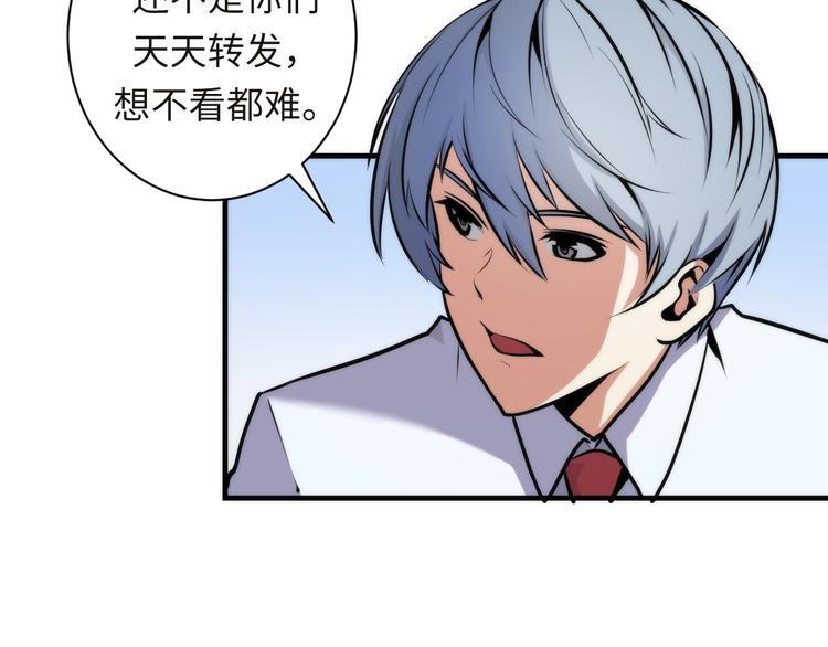 成为克苏鲁神主韩漫全集-第40话 热门视频博主无删减无遮挡章节图片 