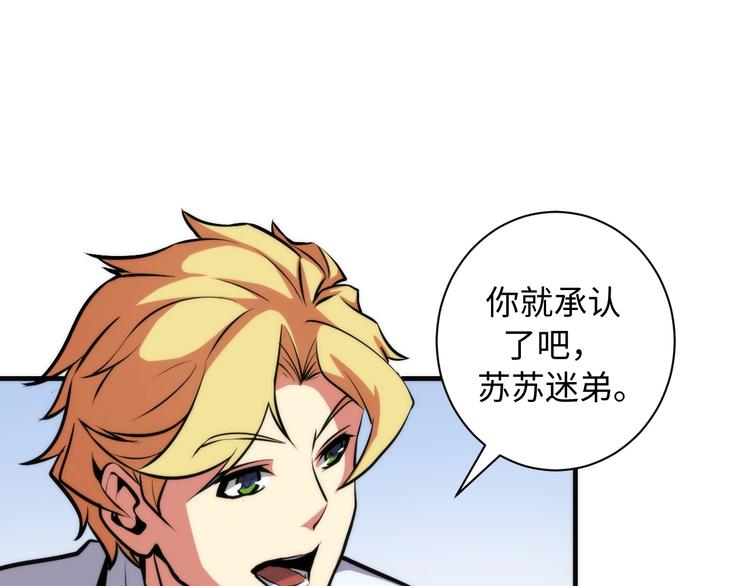 成为克苏鲁神主韩漫全集-第40话 热门视频博主无删减无遮挡章节图片 
