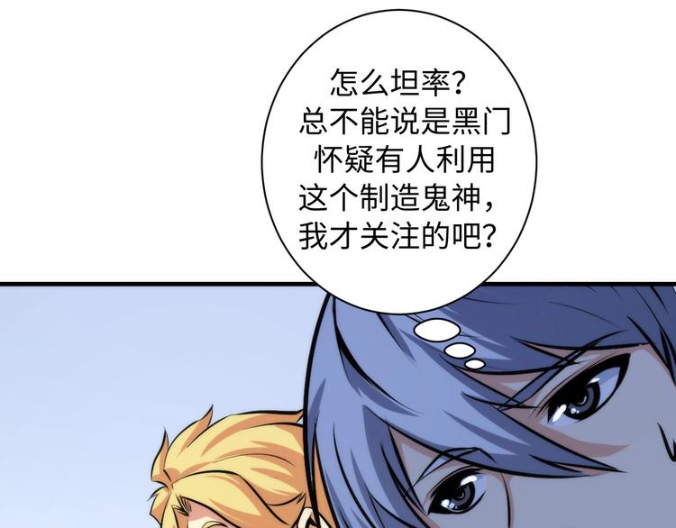 成为克苏鲁神主韩漫全集-第40话 热门视频博主无删减无遮挡章节图片 