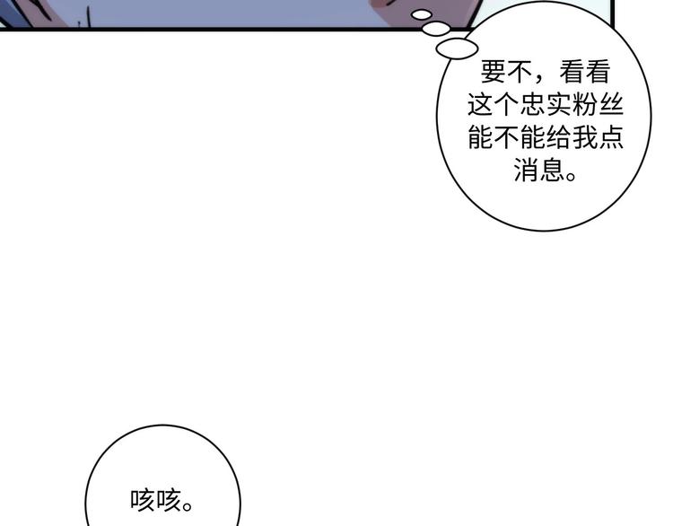 成为克苏鲁神主韩漫全集-第40话 热门视频博主无删减无遮挡章节图片 