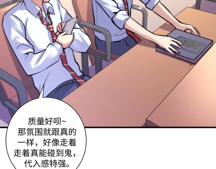成为克苏鲁神主韩漫全集-第40话 热门视频博主无删减无遮挡章节图片 