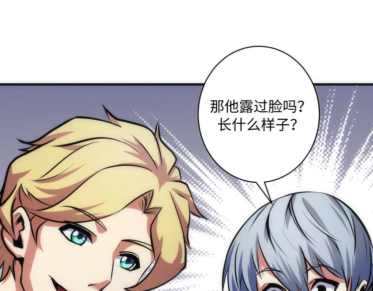 成为克苏鲁神主韩漫全集-第40话 热门视频博主无删减无遮挡章节图片 