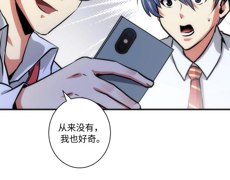 成为克苏鲁神主韩漫全集-第40话 热门视频博主无删减无遮挡章节图片 