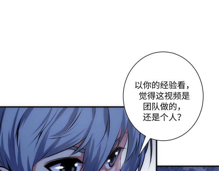 成为克苏鲁神主韩漫全集-第40话 热门视频博主无删减无遮挡章节图片 
