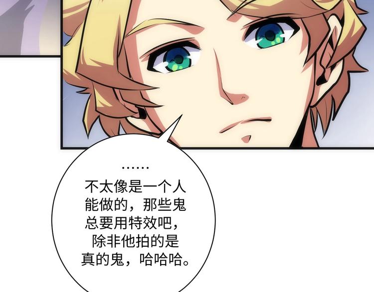 成为克苏鲁神主韩漫全集-第40话 热门视频博主无删减无遮挡章节图片 